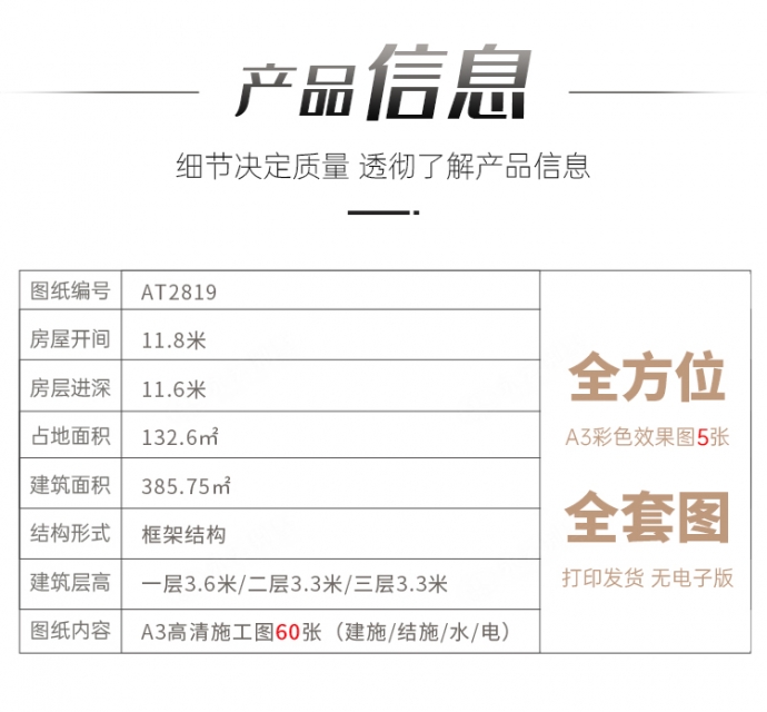 永云新款AT2819带复式厅旋转楼梯气派三层小别墅施工图纸12x11.6米