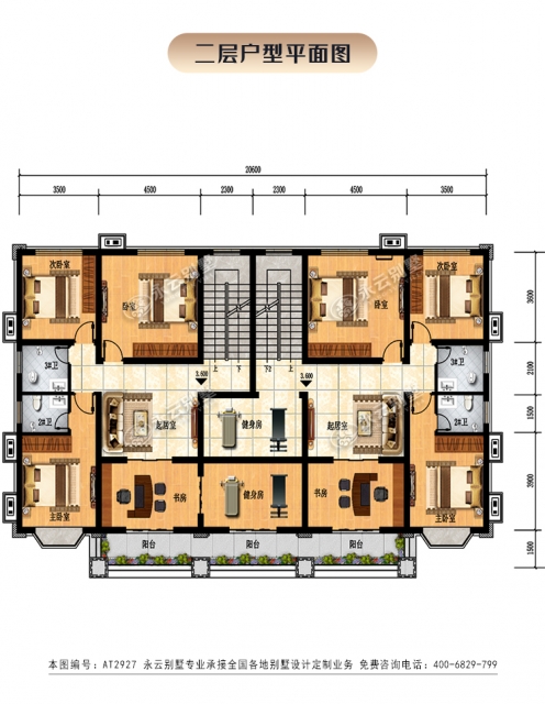 两户共堂屋二层双拼五开间自建别墅房屋设计施工图纸AT2927#20.6x12.6M