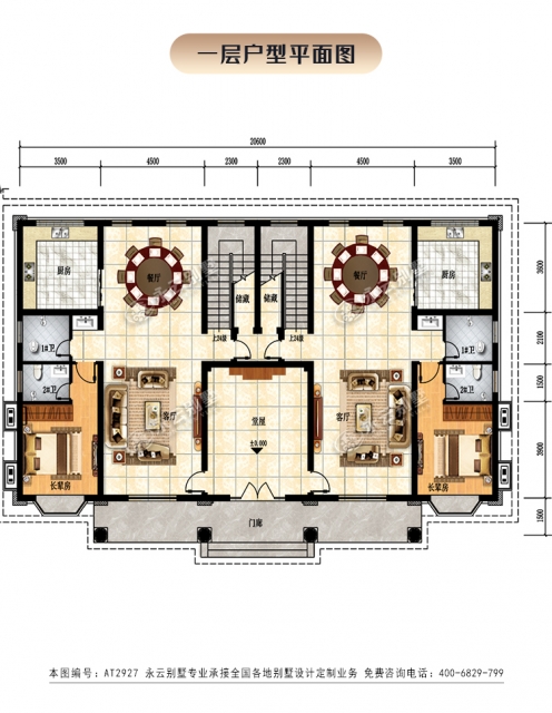 两户共堂屋二层双拼五开间自建别墅房屋设计施工图纸AT2927#20.6x12.6M