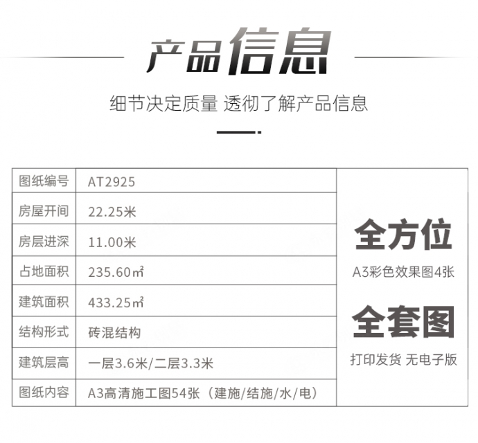 【五间二层】AT2925新款欧式带车库及挑高客厅别墅图纸及效果图22x11M